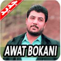 Awat Bokani Muzîk 2020 ئاوات بوکانی
‎ on 9Apps