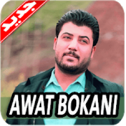 ikon Awat Bokani Muzîk 2020 ئاوات بوکانی
‎