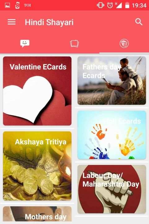 Hindi Shayari screenshot 4
