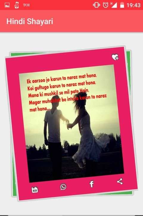 Hindi Shayari screenshot 1