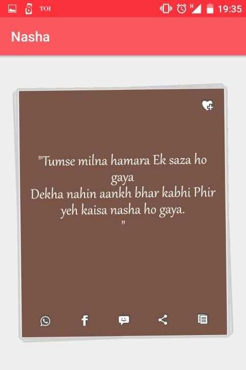 Hindi Shayari screenshot 2