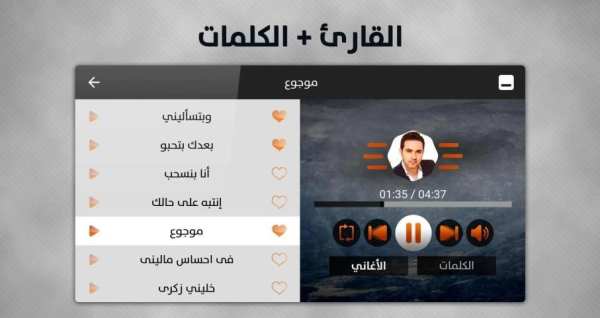 وائل جسار 2020 بدون نت
‎ screenshot 5