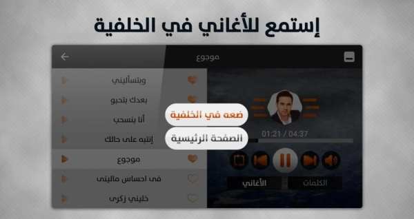 وائل جسار 2020 بدون نت
‎ screenshot 2