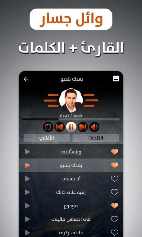 وائل جسار 2020 بدون نت
‎ screenshot 11