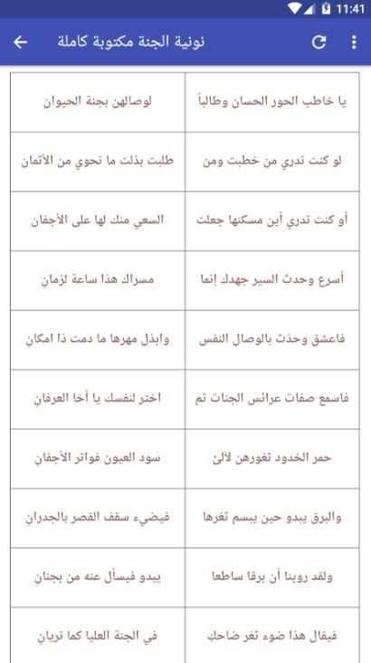 نونية ابن القيم كاملة بدون نت صوتية MP3 ومكتوبة
‎ screenshot 2