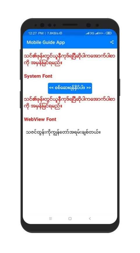 Mobile Guide App - မိုဘိုင်းလမ်းညွှန် स्क्रीनशॉट 3