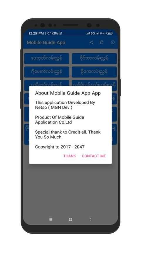 Mobile Guide App - မိုဘိုင်းလမ်းညွှန် स्क्रीनशॉट 1