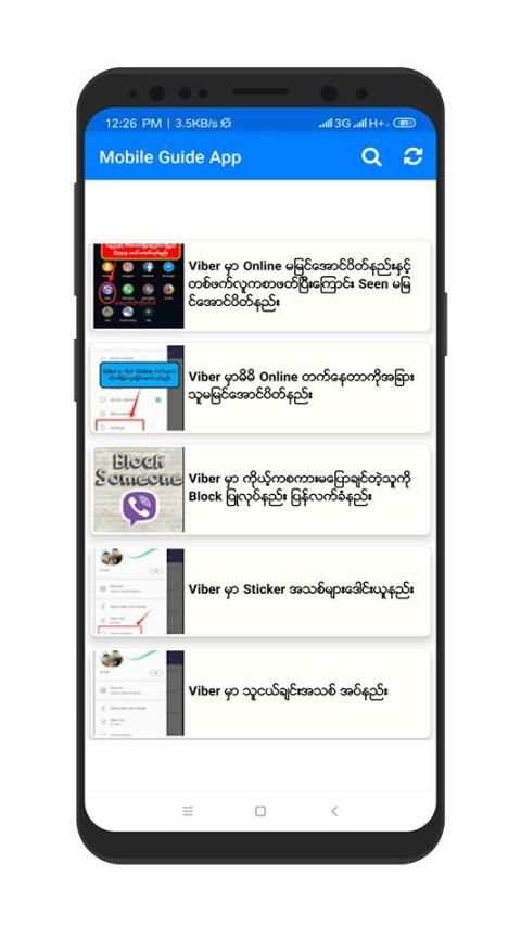 Mobile Guide App - မိုဘိုင်းလမ်းညွှန် स्क्रीनशॉट 5