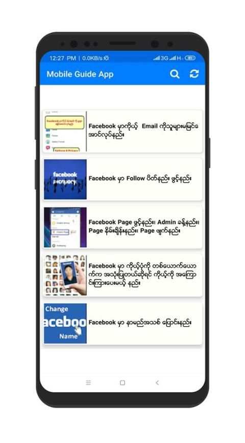 Mobile Guide App - မိုဘိုင်းလမ်းညွှန် स्क्रीनशॉट 6