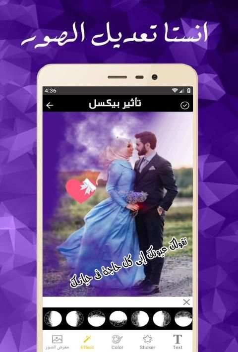 انستا تعديل على الصور
‎ screenshot 5