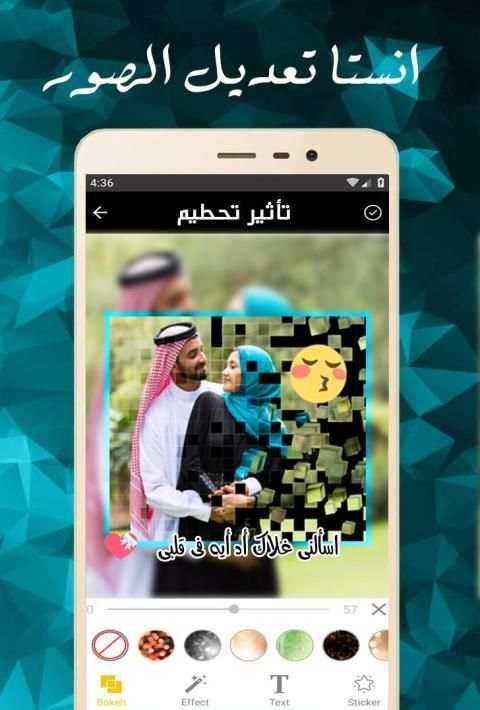 انستا تعديل على الصور
‎ screenshot 4