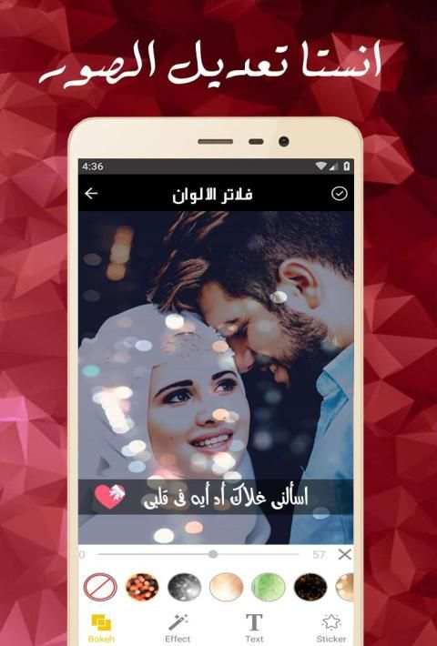 انستا تعديل على الصور
‎ screenshot 3