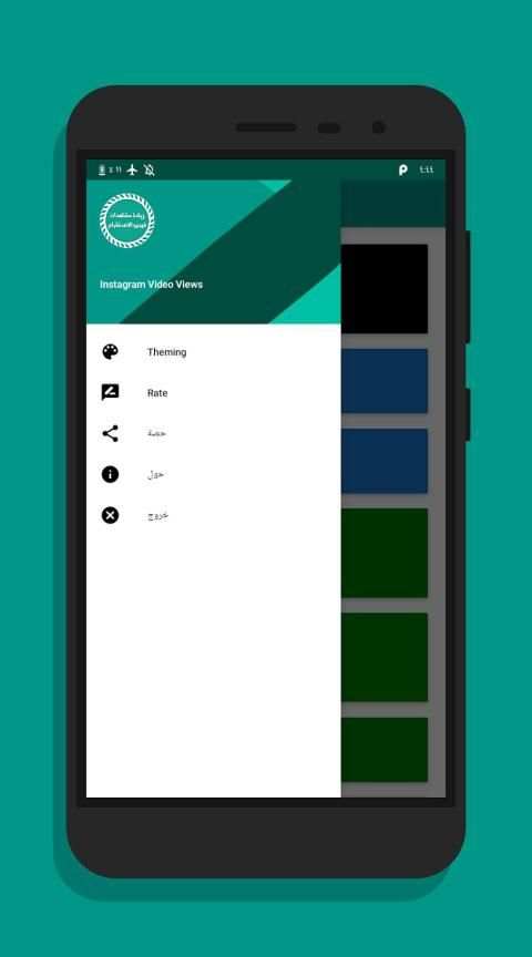زيادة مشاهدات الفيديو للانستقرام
‎ screenshot 1