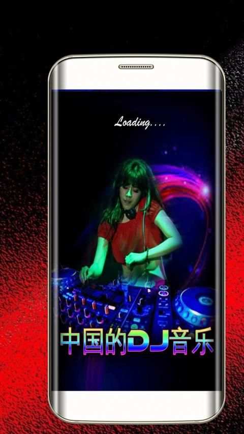 Chinese Dj Music स्क्रीनशॉट 1