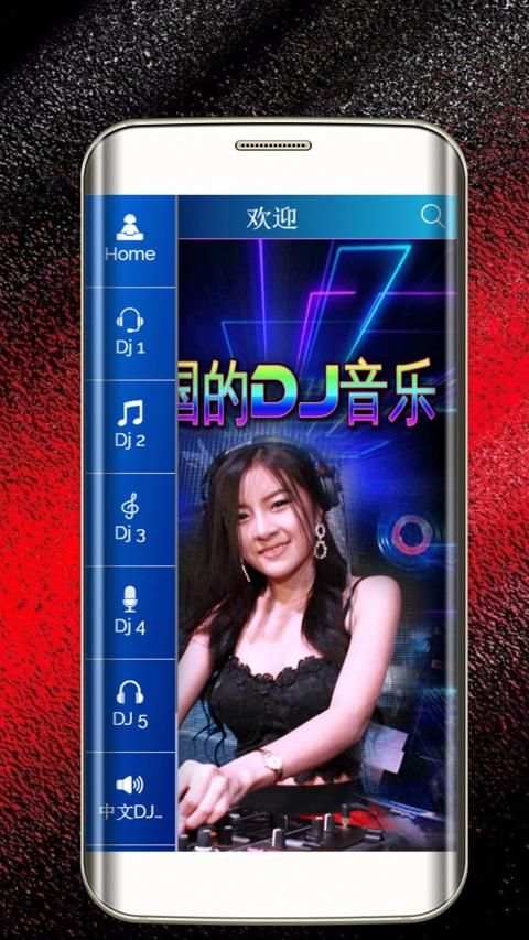 Chinese Dj Music स्क्रीनशॉट 2