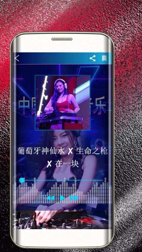 Chinese Dj Music स्क्रीनशॉट 4