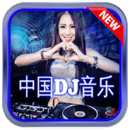 Chinese Dj Music आइकन