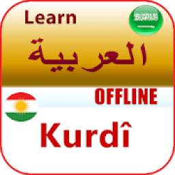 تعلم الكردية 1.0.0