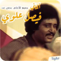 فيصل علوي 2.0.0