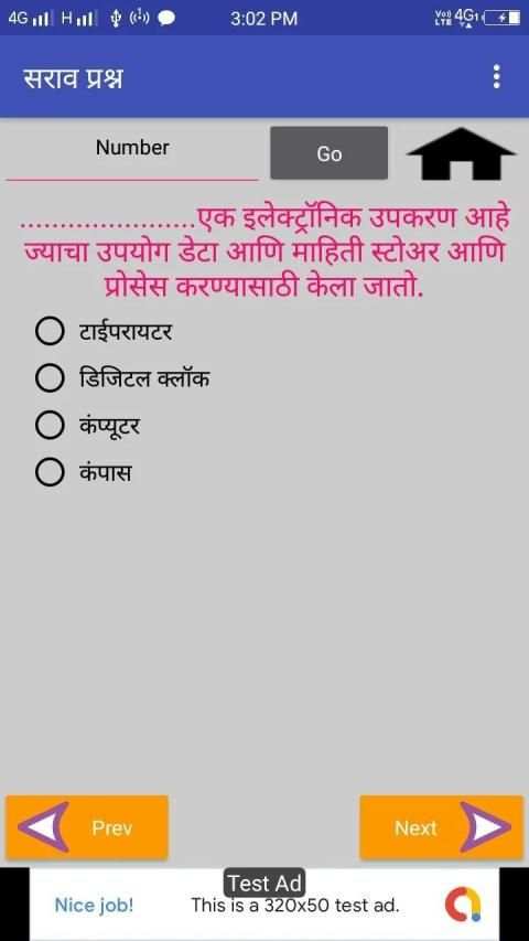 MSCIT Demo स्क्रीनशॉट 3