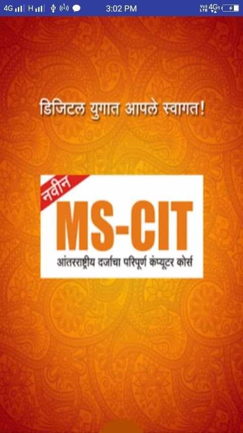 MSCIT Demo screenshot 6