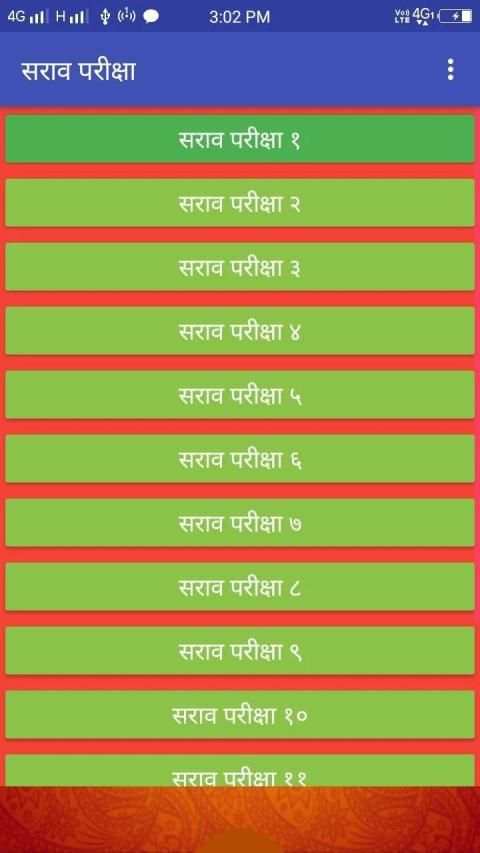 MSCIT Demo स्क्रीनशॉट 2