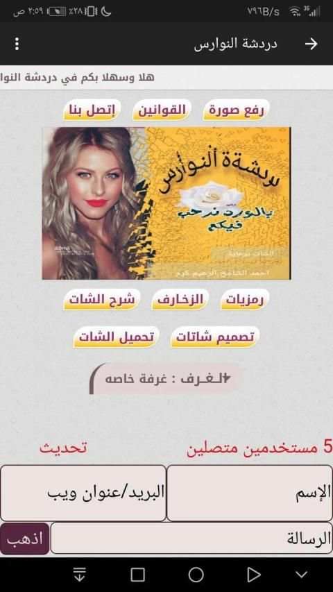 شات النوارس 2019
‎ screenshot 3
