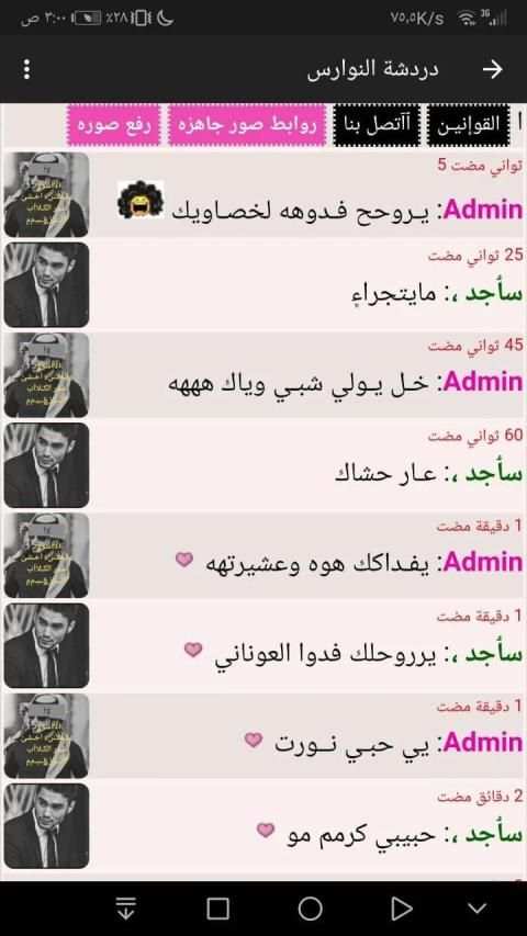 شات النوارس 2019
‎ screenshot 4