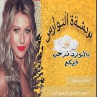 شات النوارس 2019
‎ on 9Apps