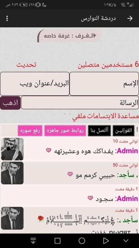 شات النوارس 2019
‎ screenshot 2