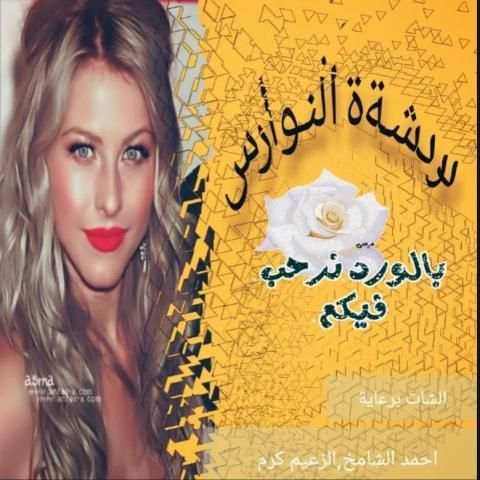 شات النوارس 2019
‎ screenshot 1