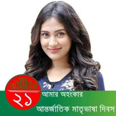 21 February Photo Frame ২১শে ফেব্রুয়ারী ফটো ফ্রেম screenshot 5