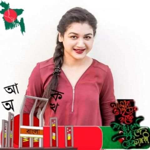 21 February Photo Frame ২১শে ফেব্রুয়ারী ফটো ফ্রেম screenshot 3