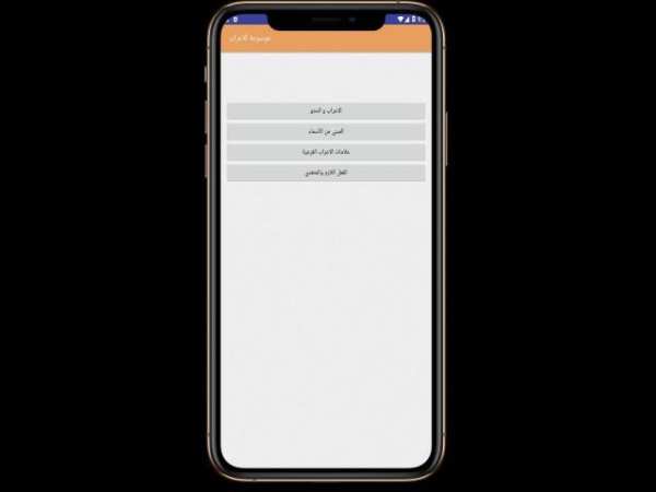 موسوعة الاعراب و النحو
‎ screenshot 1