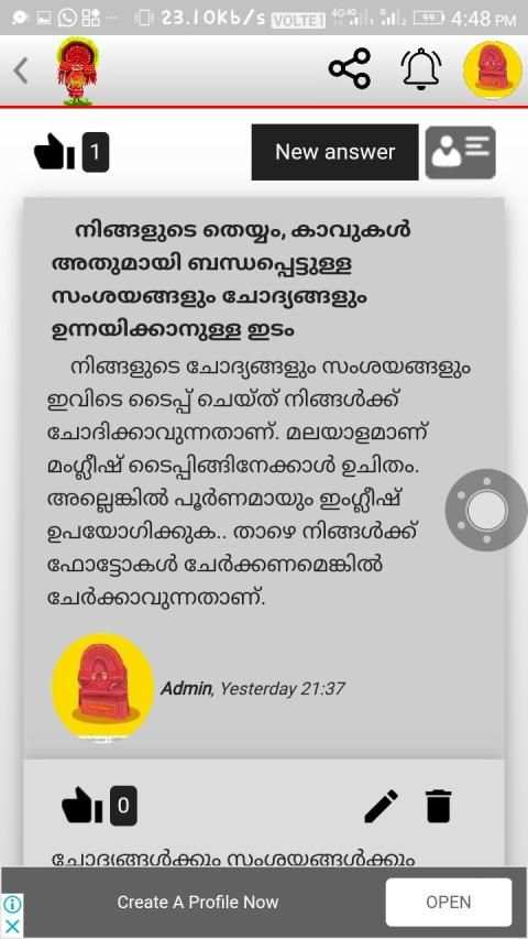 Theyyam - തെയ്യം screenshot 5