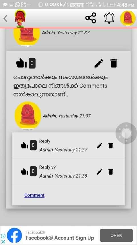 Theyyam - തെയ്യം screenshot 4