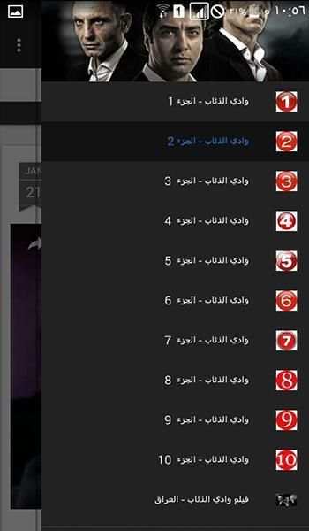 أغاني وادي الذئاب MP3 بدون أنترنت
‎ скриншот 3