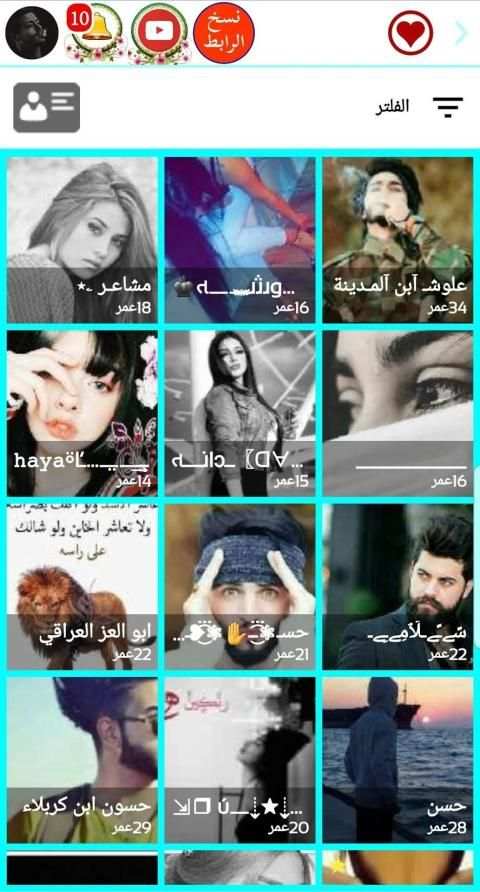 دردشات عرب
‎ screenshot 2
