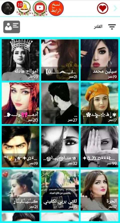 دردشات عرب
‎ screenshot 3