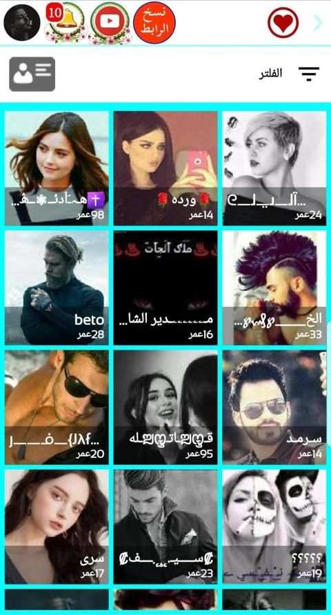 دردشات عرب
‎ screenshot 5