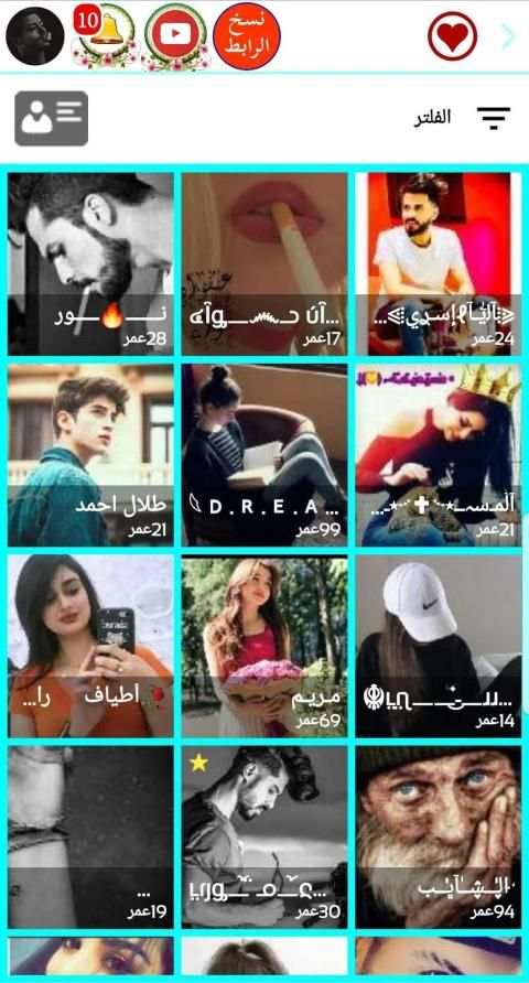 دردشات عرب
‎ screenshot 4