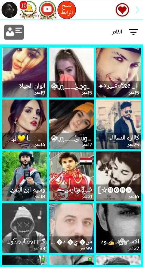 دردشات عرب
‎ screenshot 1