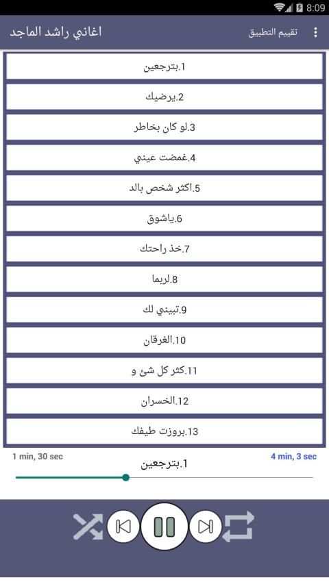 اغاني راشد الماجد بدون نت 2020 كاملة
‎ screenshot 7