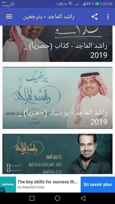 أغاني راشد الماجد - صباحي انت - بدون نت
‎ screenshot 5