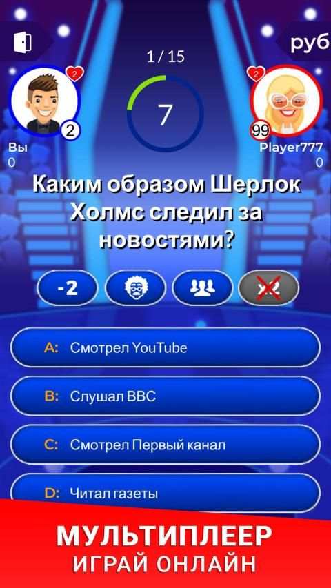 Russian trivia screenshot 8