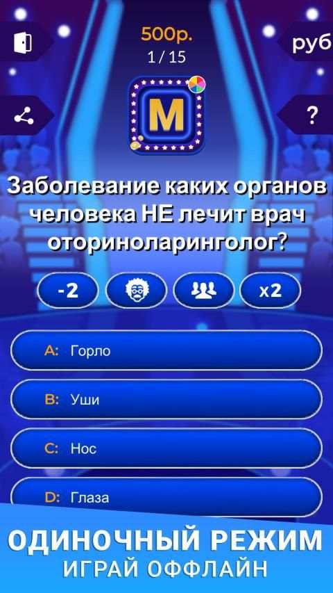 Russian trivia screenshot 7