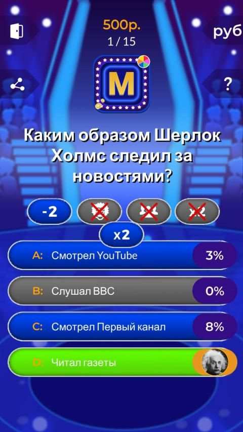 Russian trivia screenshot 3