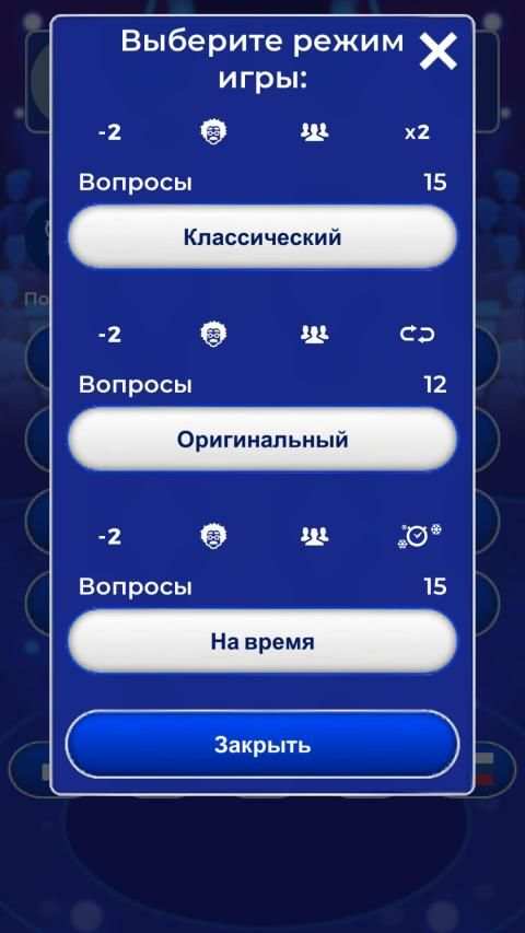 Russian trivia स्क्रीनशॉट 11