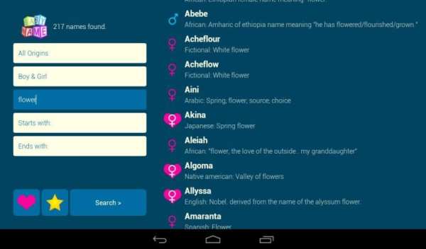 Baby Name - Simple! screenshot 3