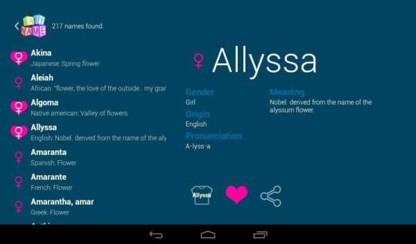 Baby Name - Simple! screenshot 4